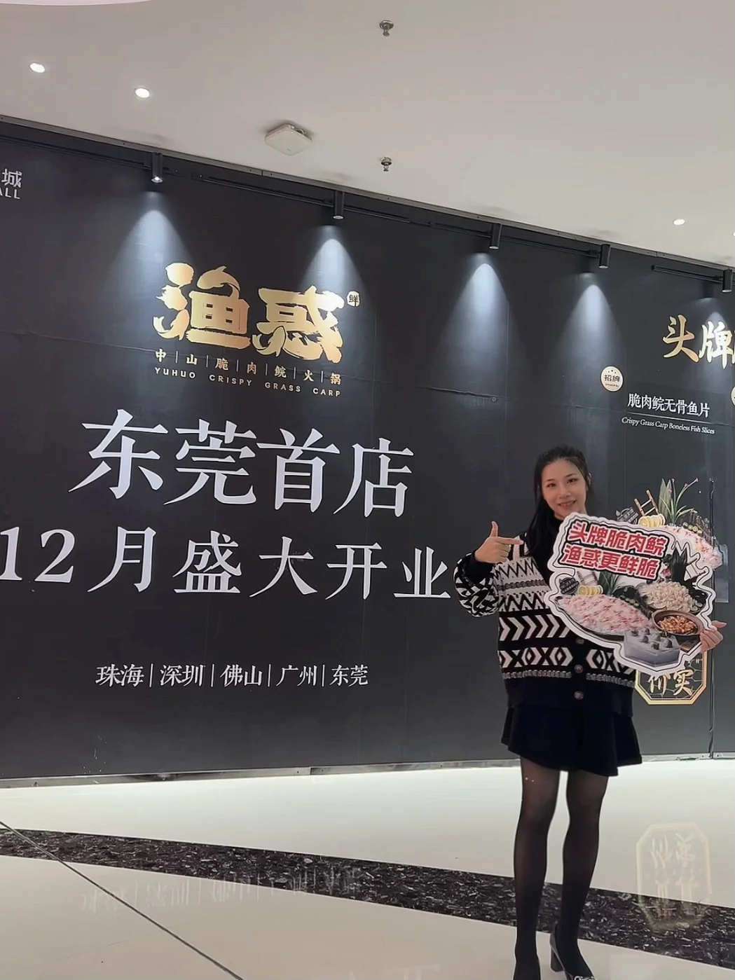 哇塞！中山脆肉鲩火锅杀到东莞啦！ 珠海澳门的吃货们疯狂打call的中山...