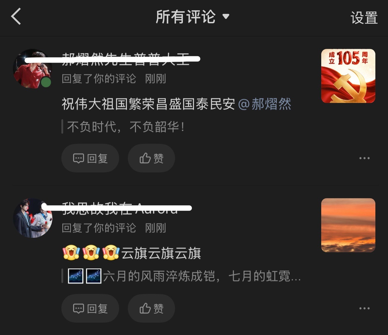 楼中楼也搞配平