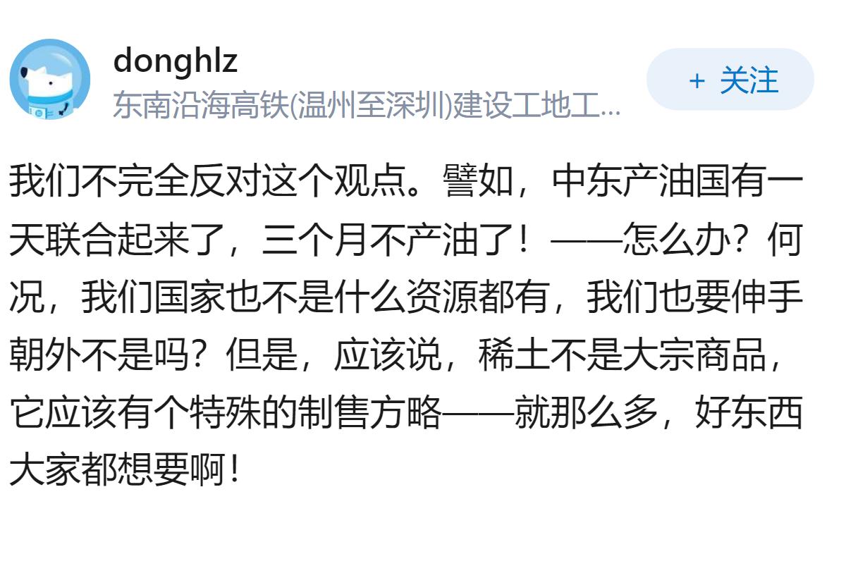 日本人为什么说，稀土是地球馈赠，应该大家一起用？