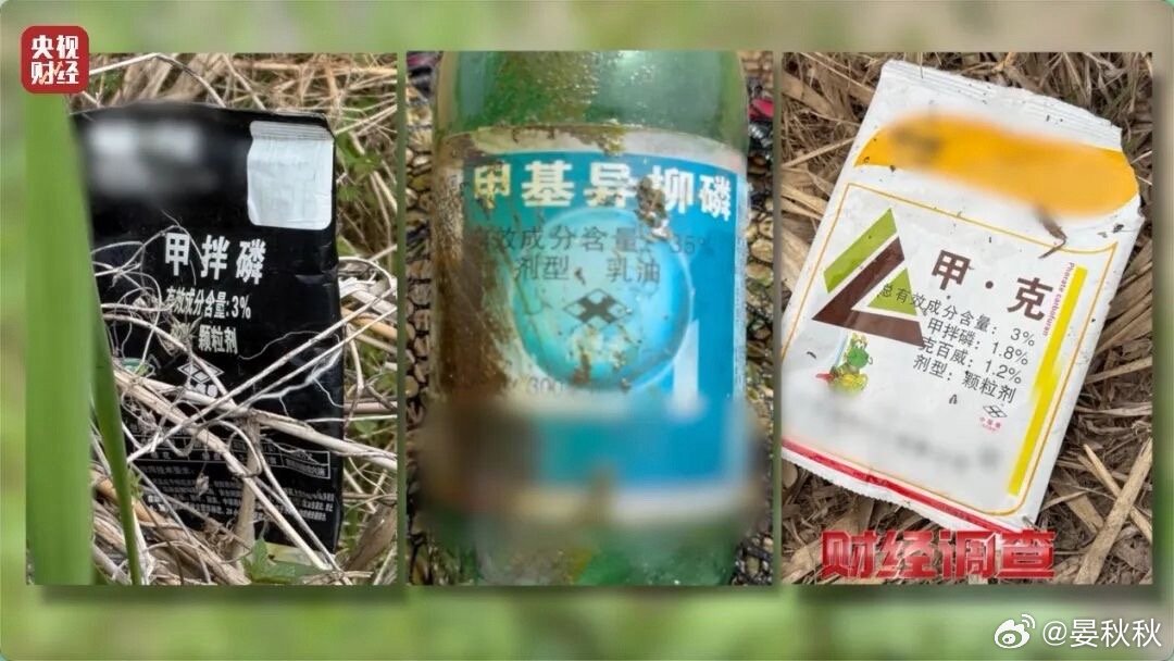 高毒农药流入农田央视《财经调查》做了一期暗访，把一条“比缉毒还隐蔽”的地下黑色产