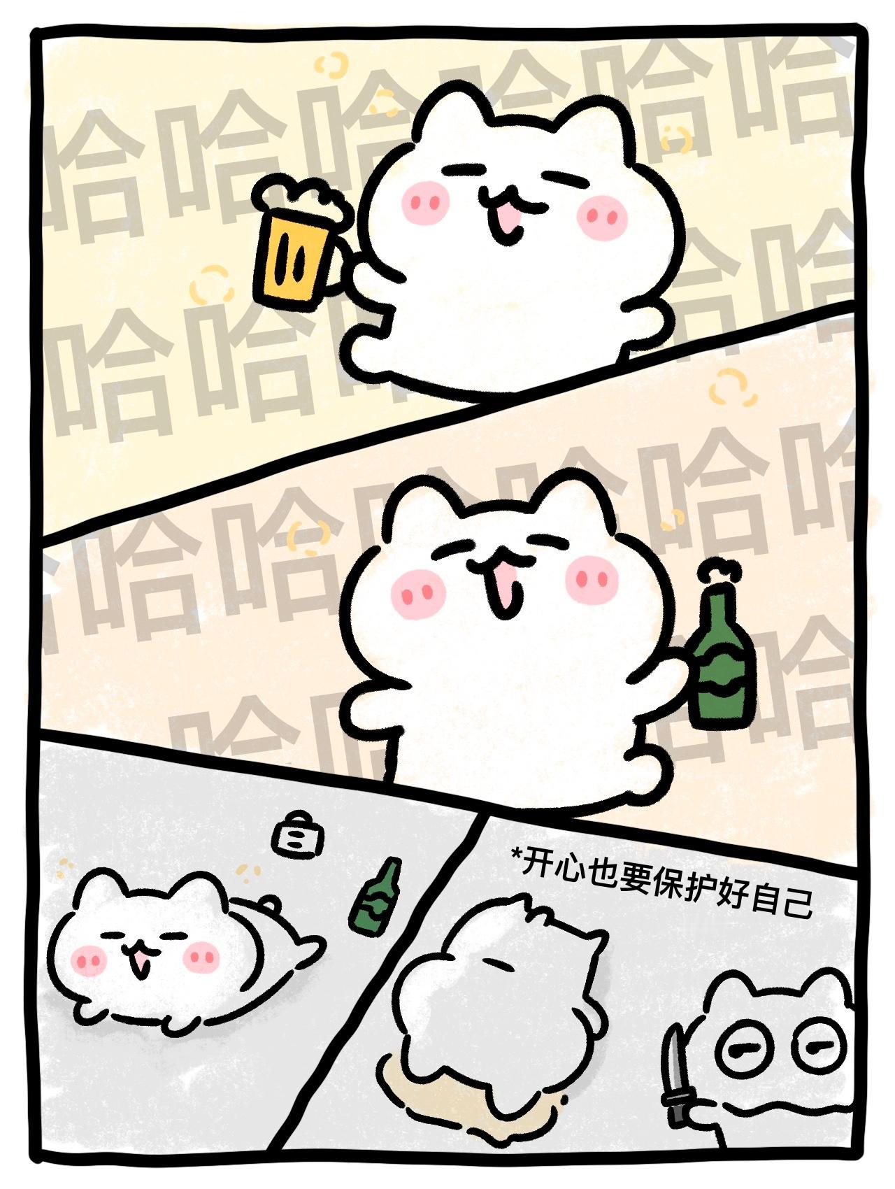 少喝点，注意安全哦 ​​​