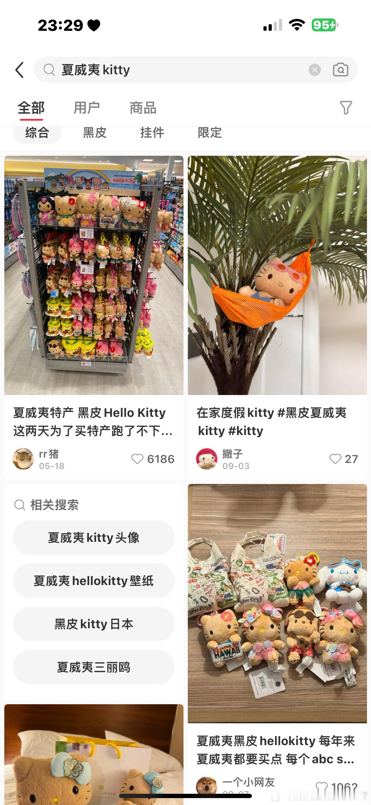 有没有人可以去夏威夷一趟？ ​​​