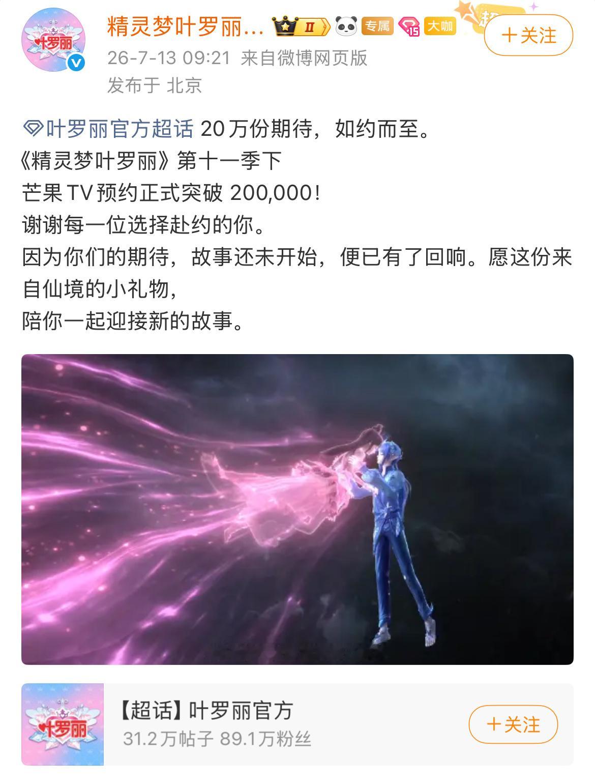 斗罗官方再不告 名场面要批发了