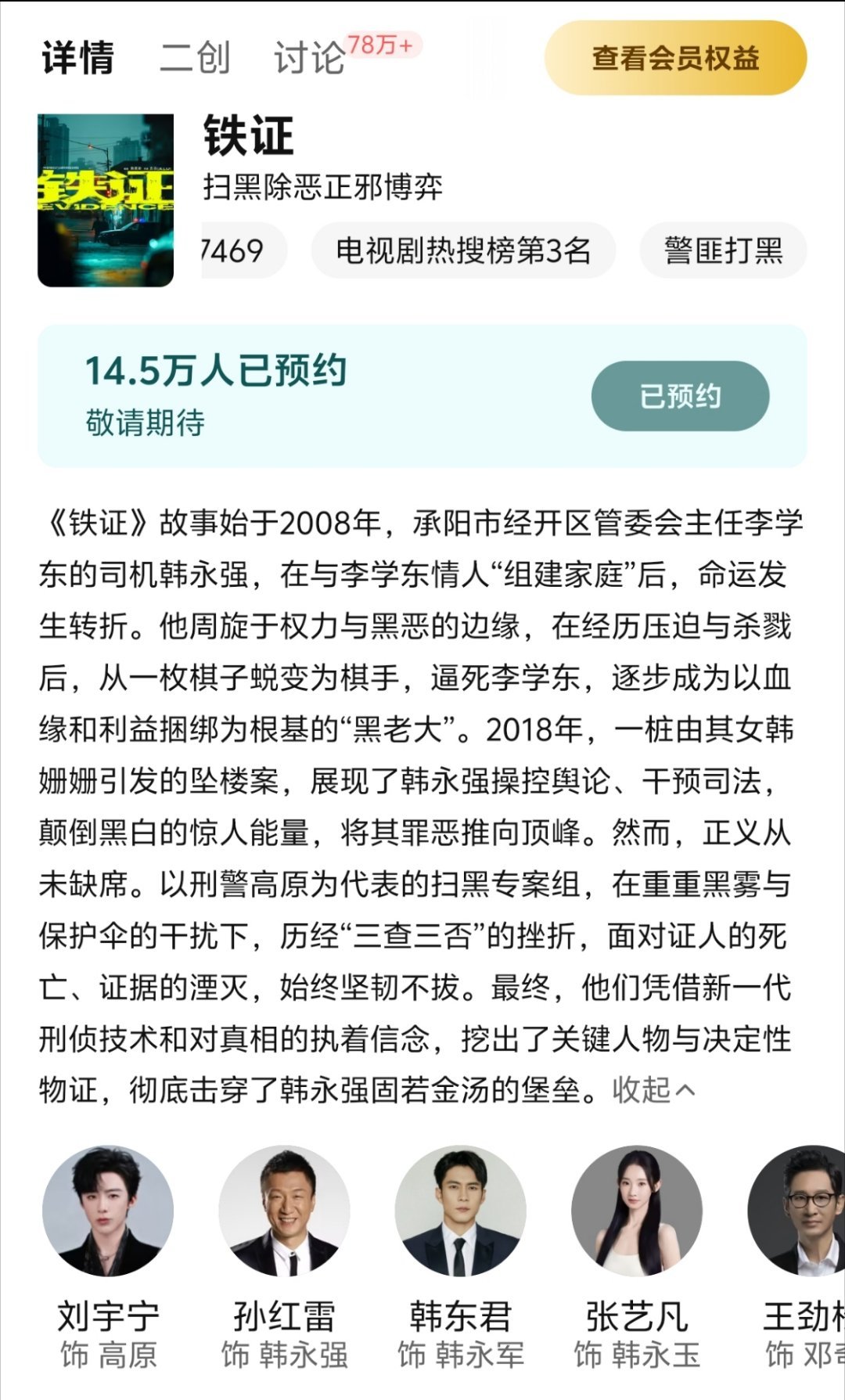看见铁证就想笑( ͡° ͜ʖ ͡°)✧刘宇宁铁证