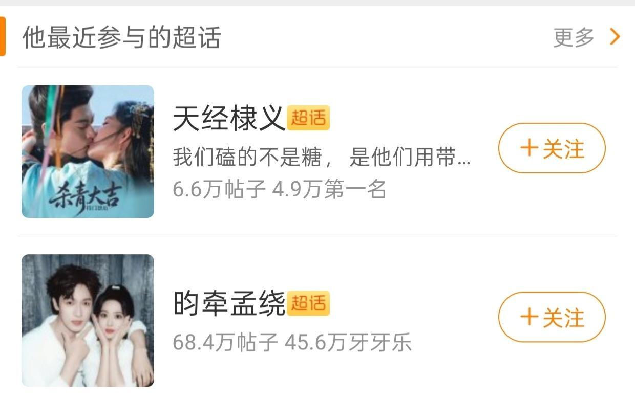 我发现来我评论区找茬的好多都是这样关注的。🌸妈牙口真好。 