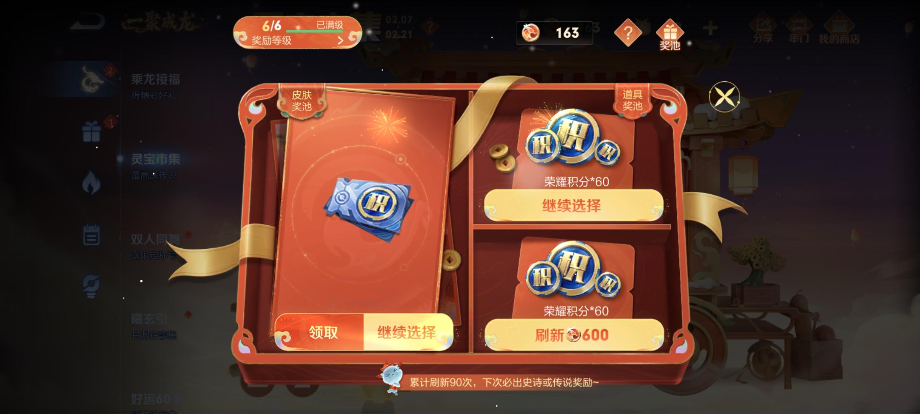 #王者荣耀# 家人们，我福了[苦涩] ​​​
