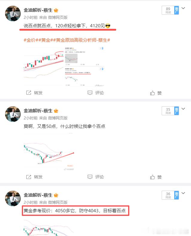 呸呸呸，说300点，就真只给300点啊，如果真的言出法随，那我要看4120，行情