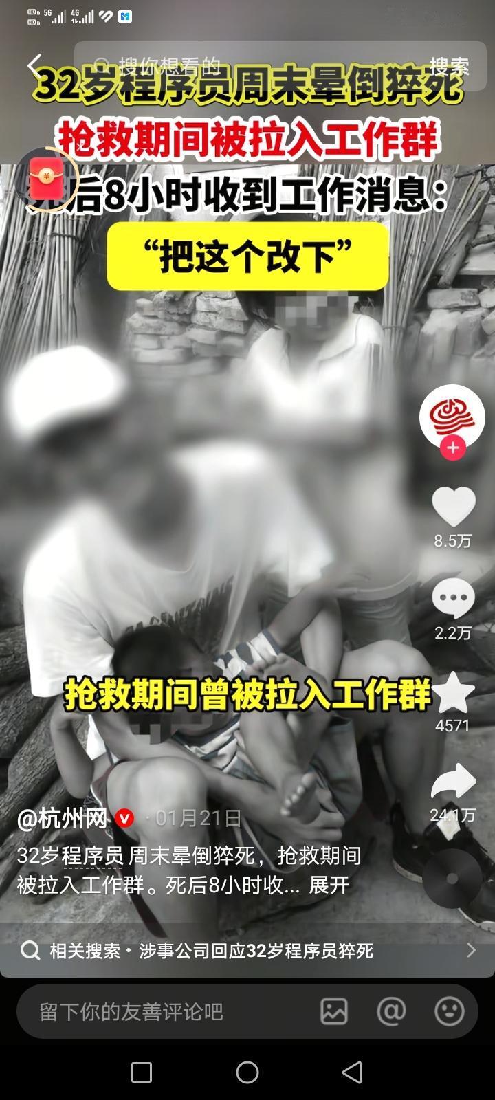 这两天有个32岁的程序员猝死上了热搜，在我看来，任何事情都是每个人自己选择之后的