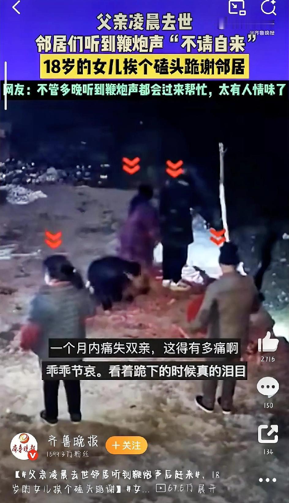 凌晨的湖南小村庄，寒意刺骨，大多数人还在熟睡。一阵不太响却直往心里钻的鞭炮声，忽