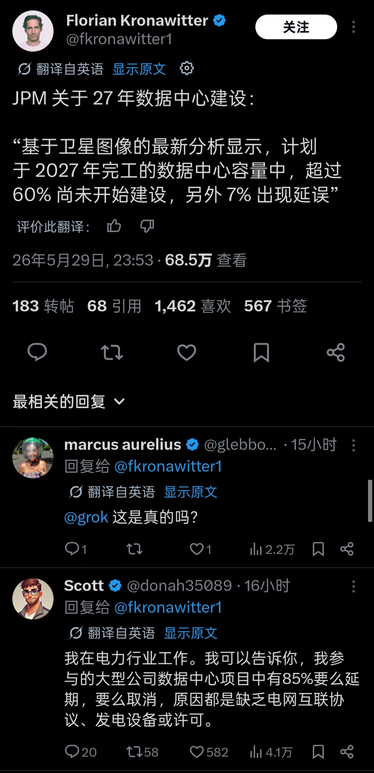 看来外国网友也开始逐渐认识到美国的AI计算中心的建设计划大半要延期甚至还会开工建