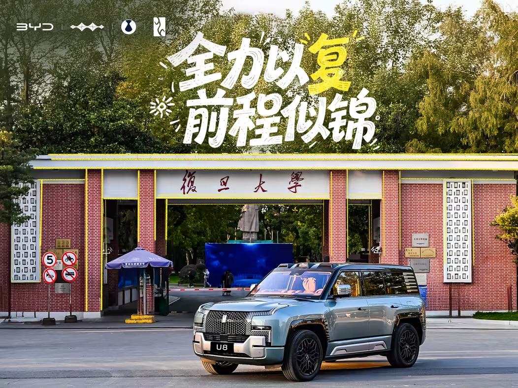 今天全国高考，仰望U8在负担和上海交大门口为学子加油。其实U8系列车型在前几天的