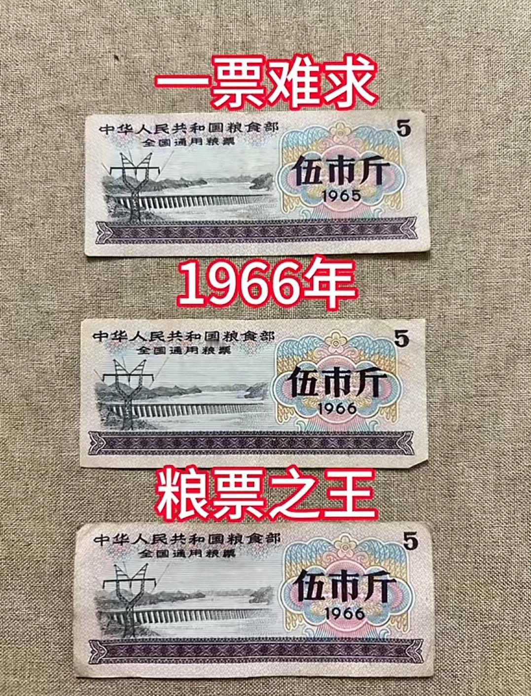 要说1965年的全国粮票，那可是计划经济时期最特别的版本之一。那时候刚度过三年困