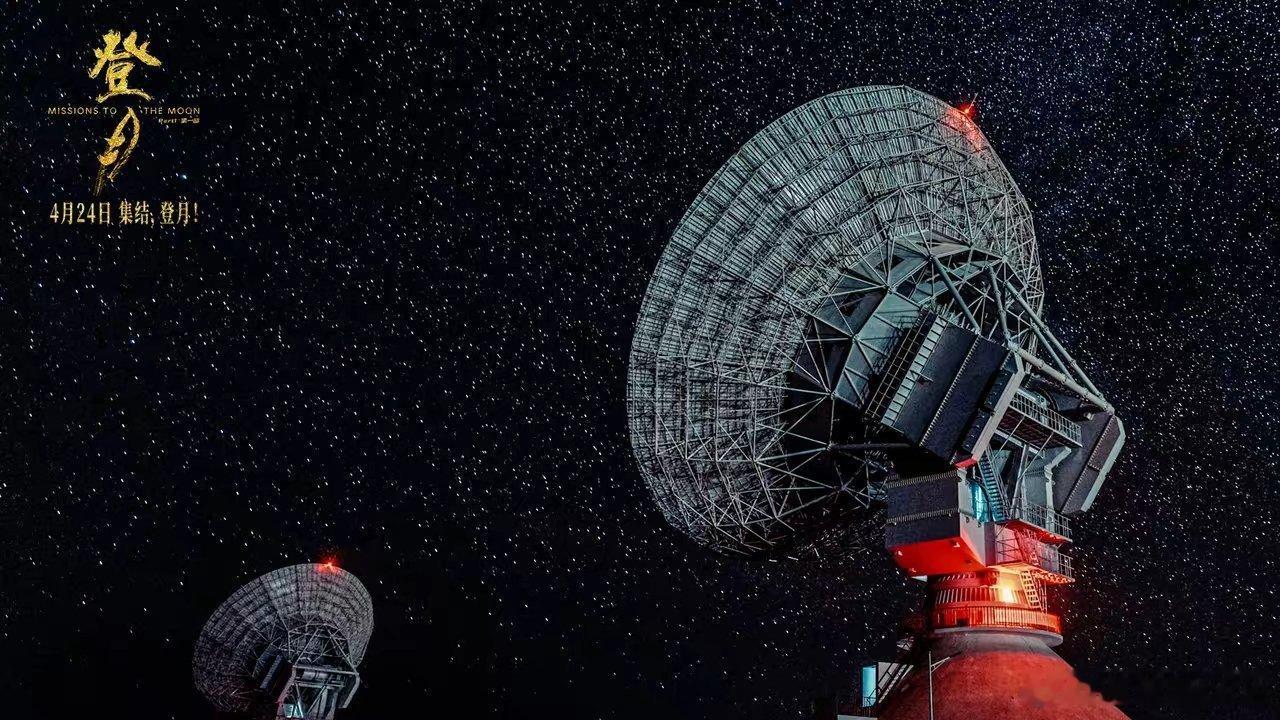 仰望与航天同行 太燃了！中国首部探月纪实电影《登月》4月24日航天日正式上映，吴