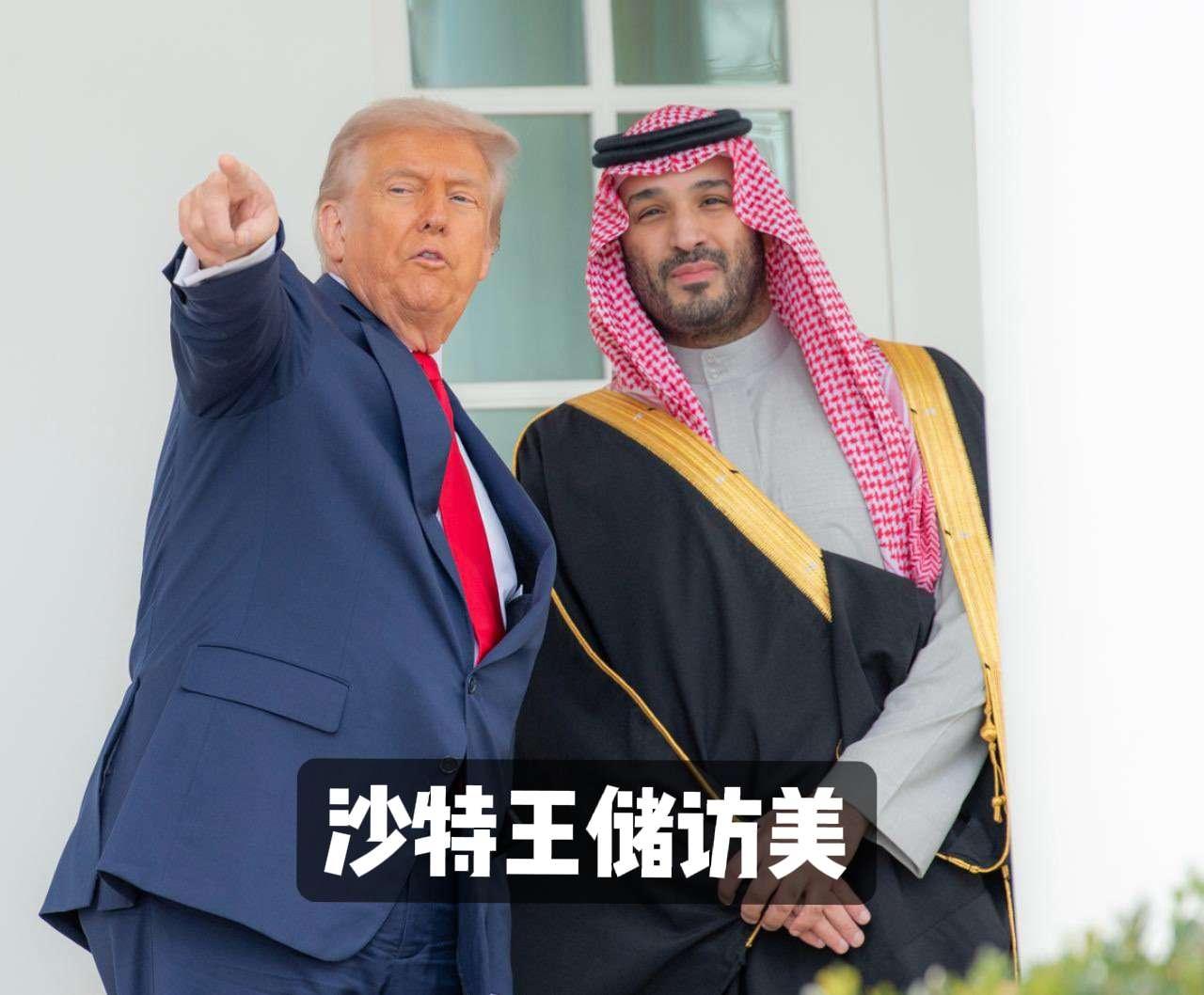 董王是懂事儿的，最高规格接待了～王储小萨勒曼 沙特阿拉伯 中东 美国 沙特