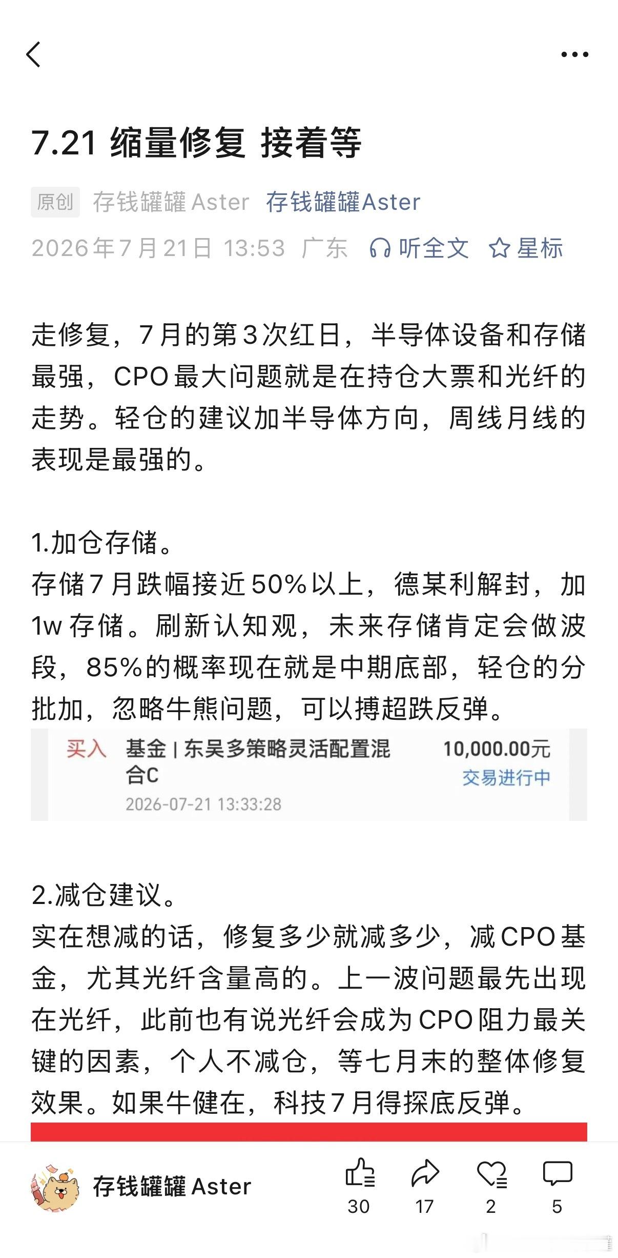 思路分享，请辛苦移步查看，未来定时在秘密基地更新，微博简单报道即可。财经