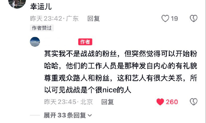 肖战请工作人员喝咖啡肖战淡淡一笑瞬间圈粉 肖战请工作人员喝咖啡，肖战淡淡一笑瞬间