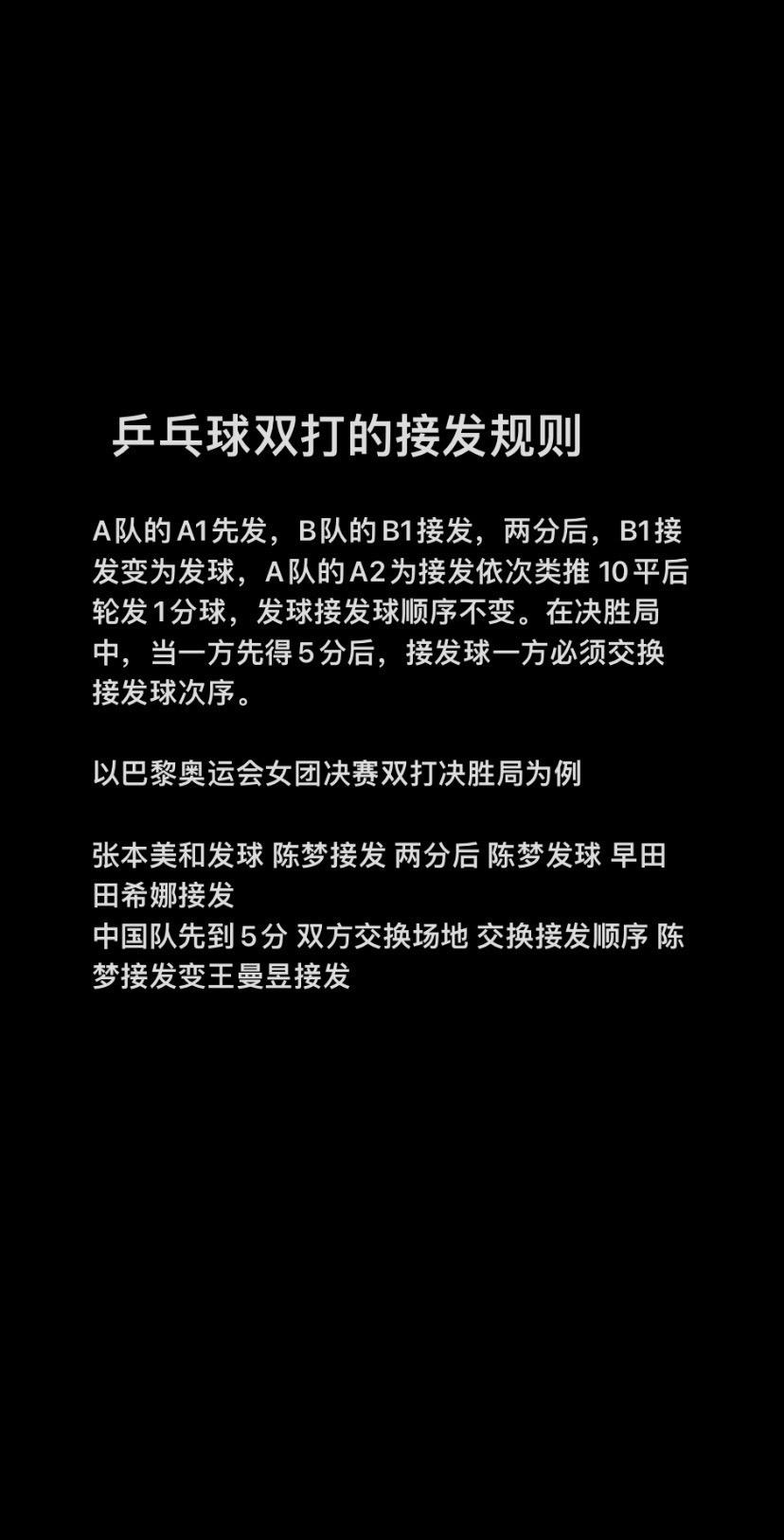 双打是有攻有防  互相成就
