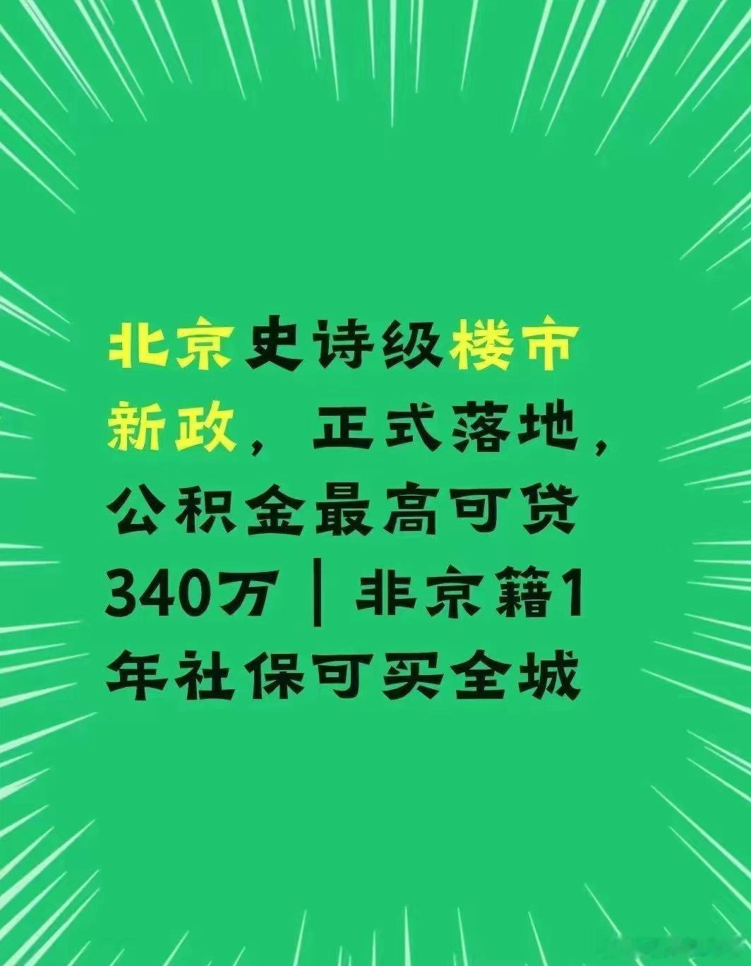 北京上海今年楼市应该不差，几个明星城市由于舆论滤镜，应该也不差了。其他城市，能不