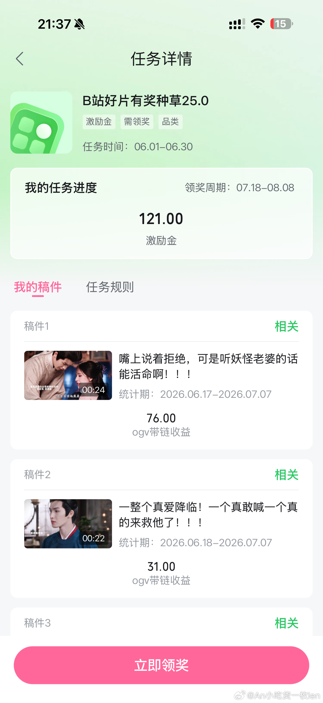 谁知道啊 这个b站奖励金有啥用啊？ 
