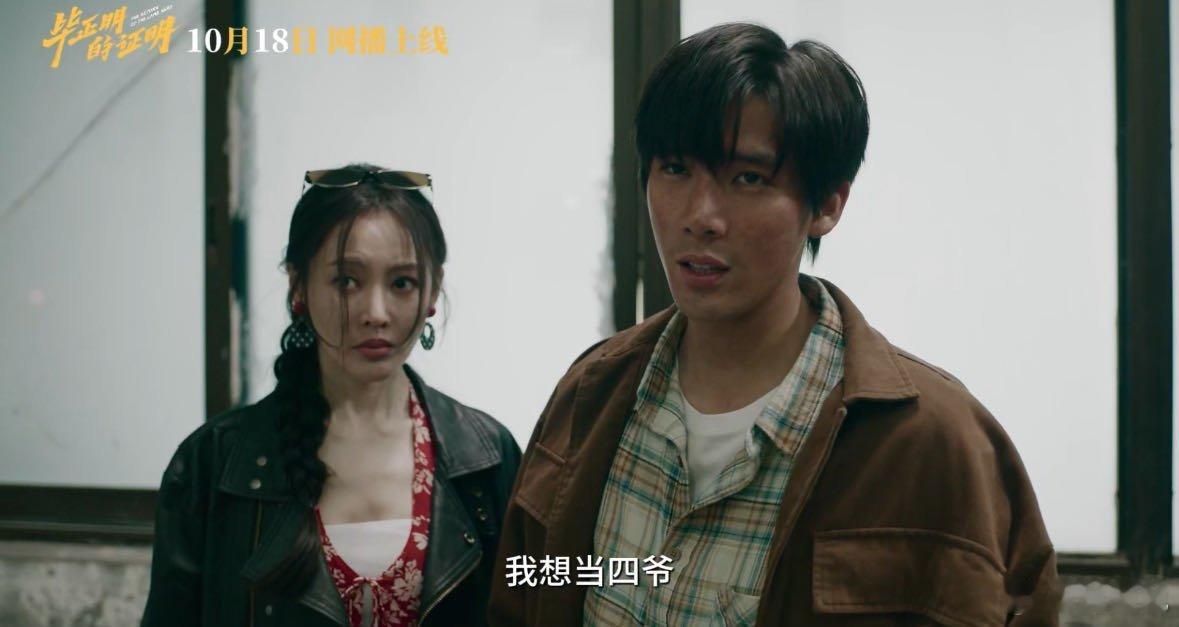 毕正明的证明网播上线毕正明的“证明”从来不是一句口号：是卧底时守住的警察底线，是
