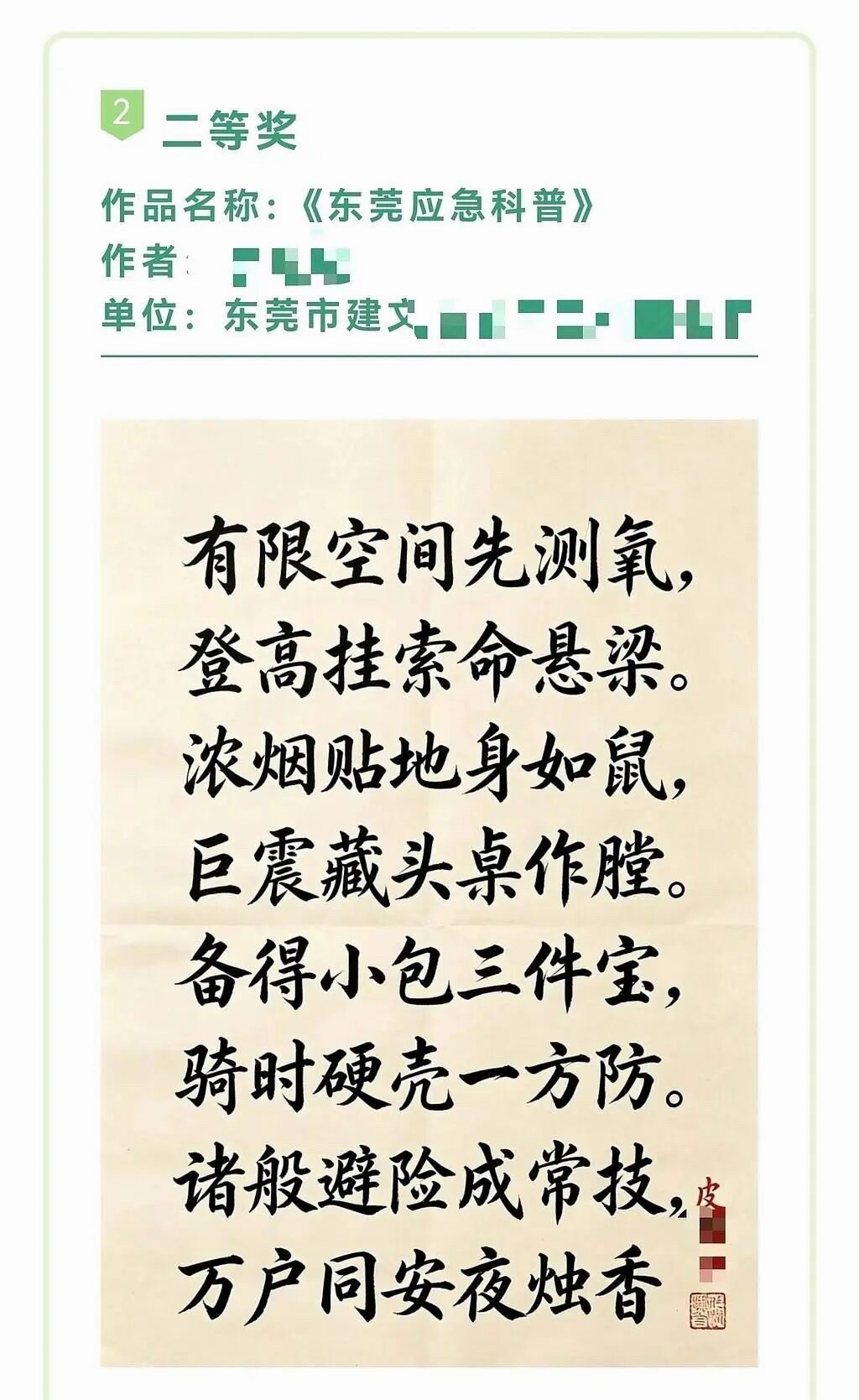 又一比赛获奖作品疑AI生成这幅字除了标点能分辨是AI，还有它的字体刻板对称，线条