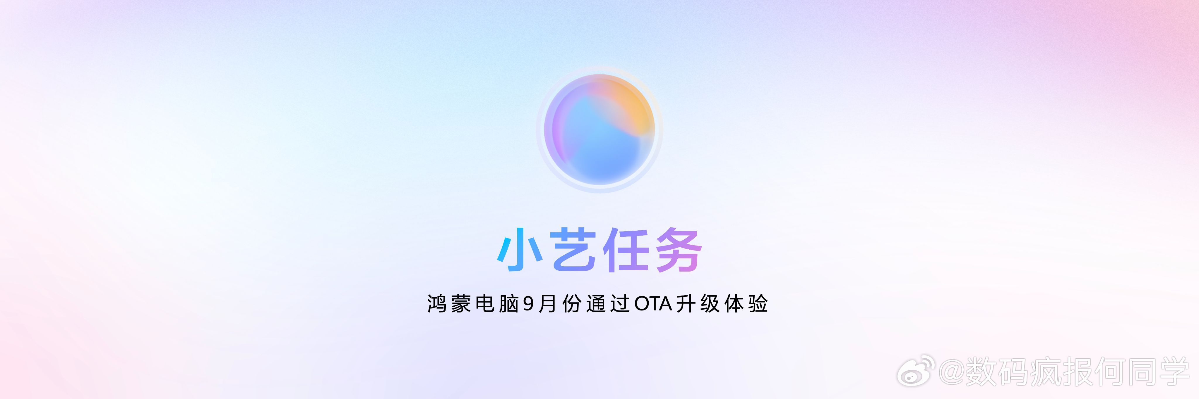 看到发布会上的华为MateBook Pro S，它搭载麒麟XE90处理器后，感觉