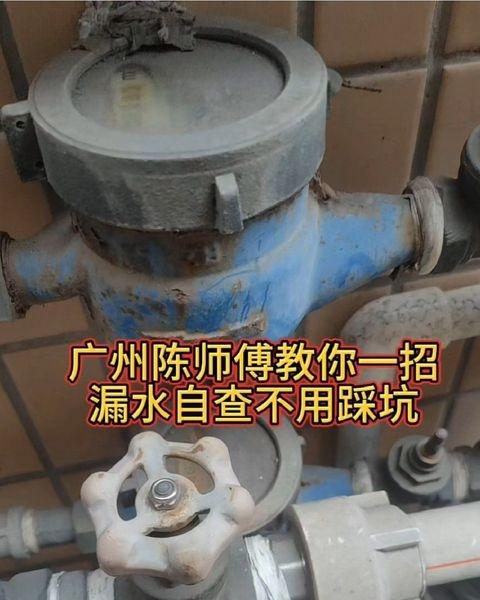 广州陈师傅教你一招漏水自查，不用踩抗
📍广州 广州市
屋企天花日日滴水，不知边