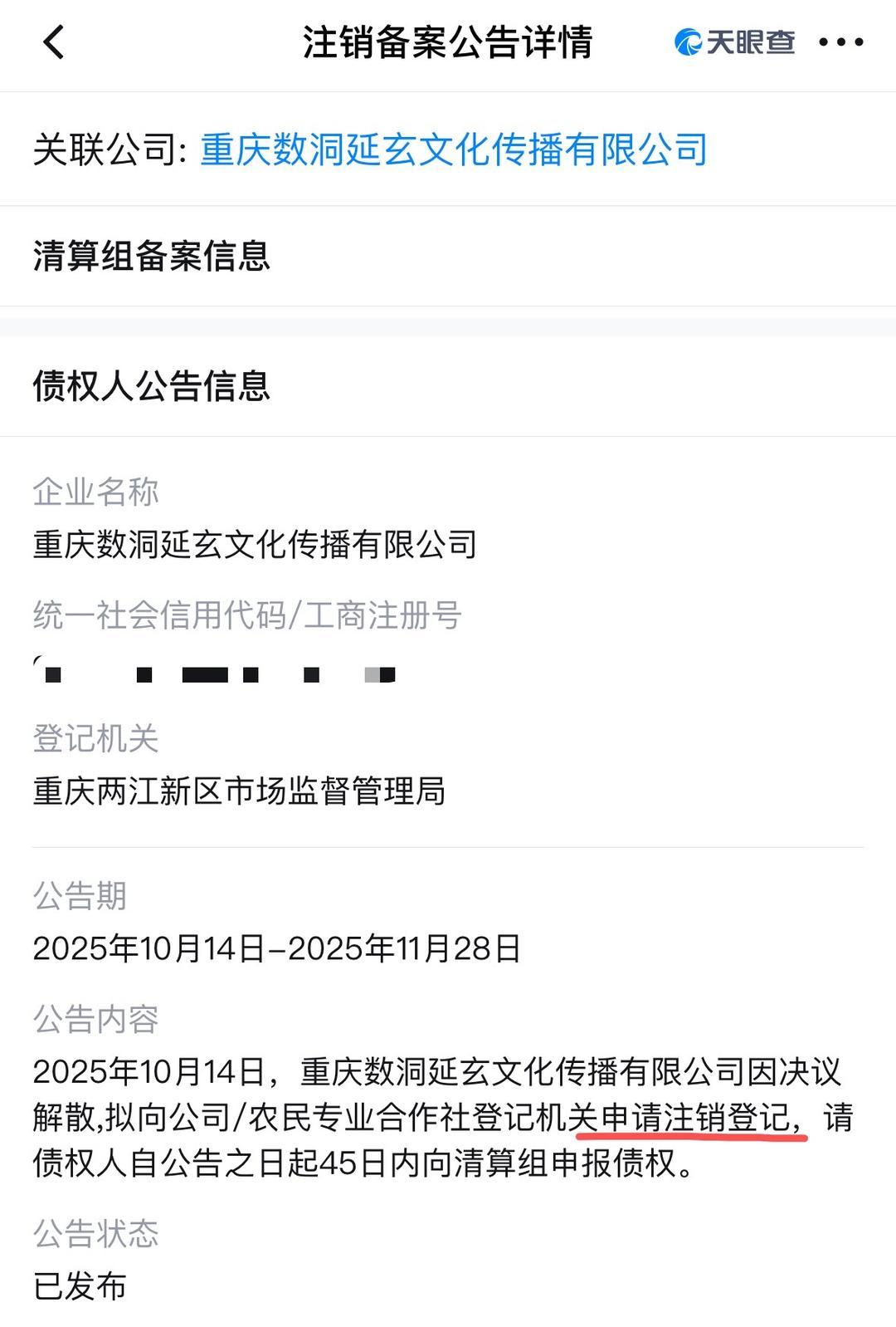 【#被举报论文代写代发机构申请注销#】#被举报论文代写代发机构已搬离# 据红星新