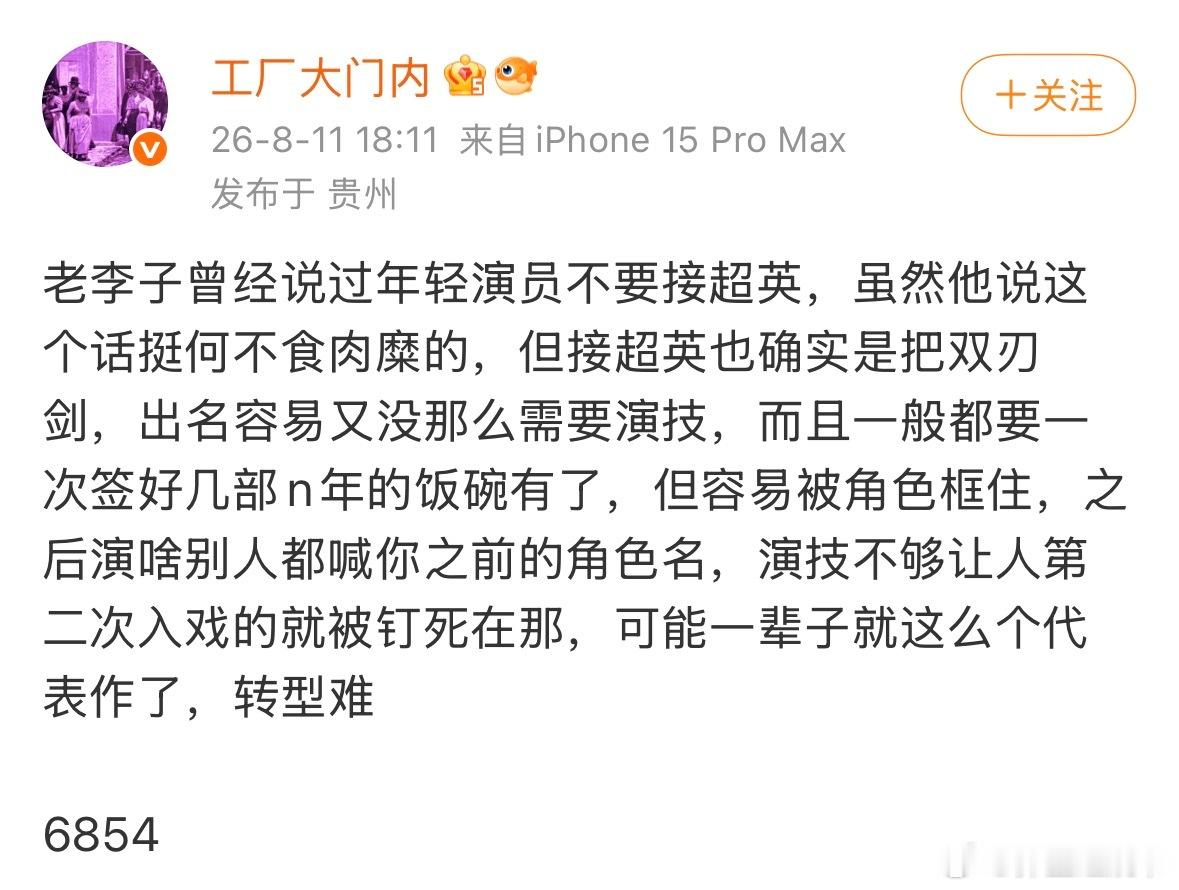 转评区都在说演员能演上超英就不错了之类的，但我怎么说呢，作为观众我会觉得年轻演员