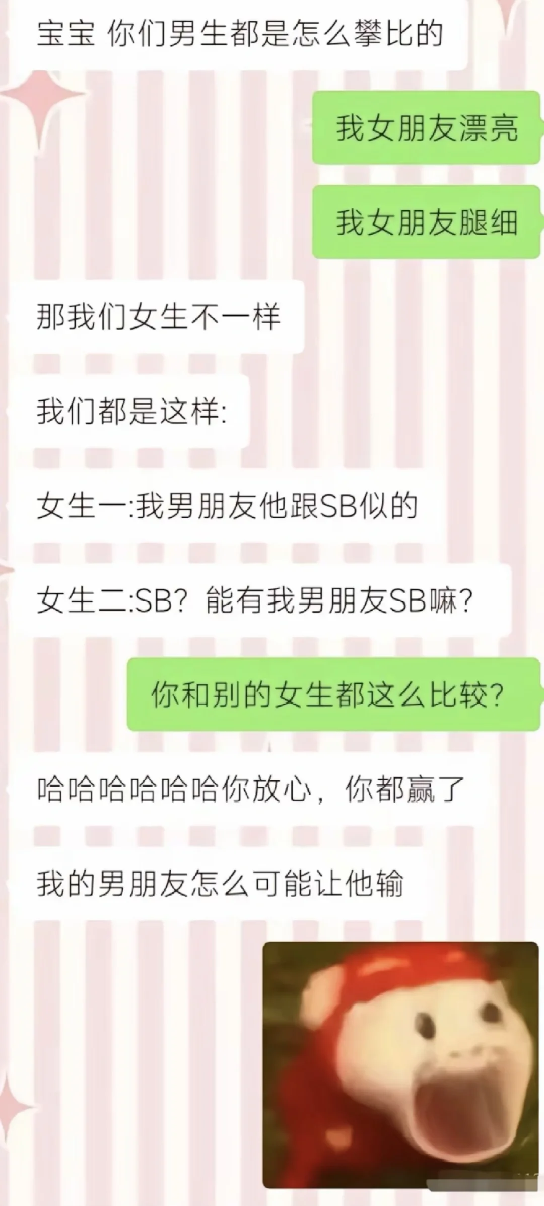 爆笑瞬间！这些聊天记录承包了我一年的笑容