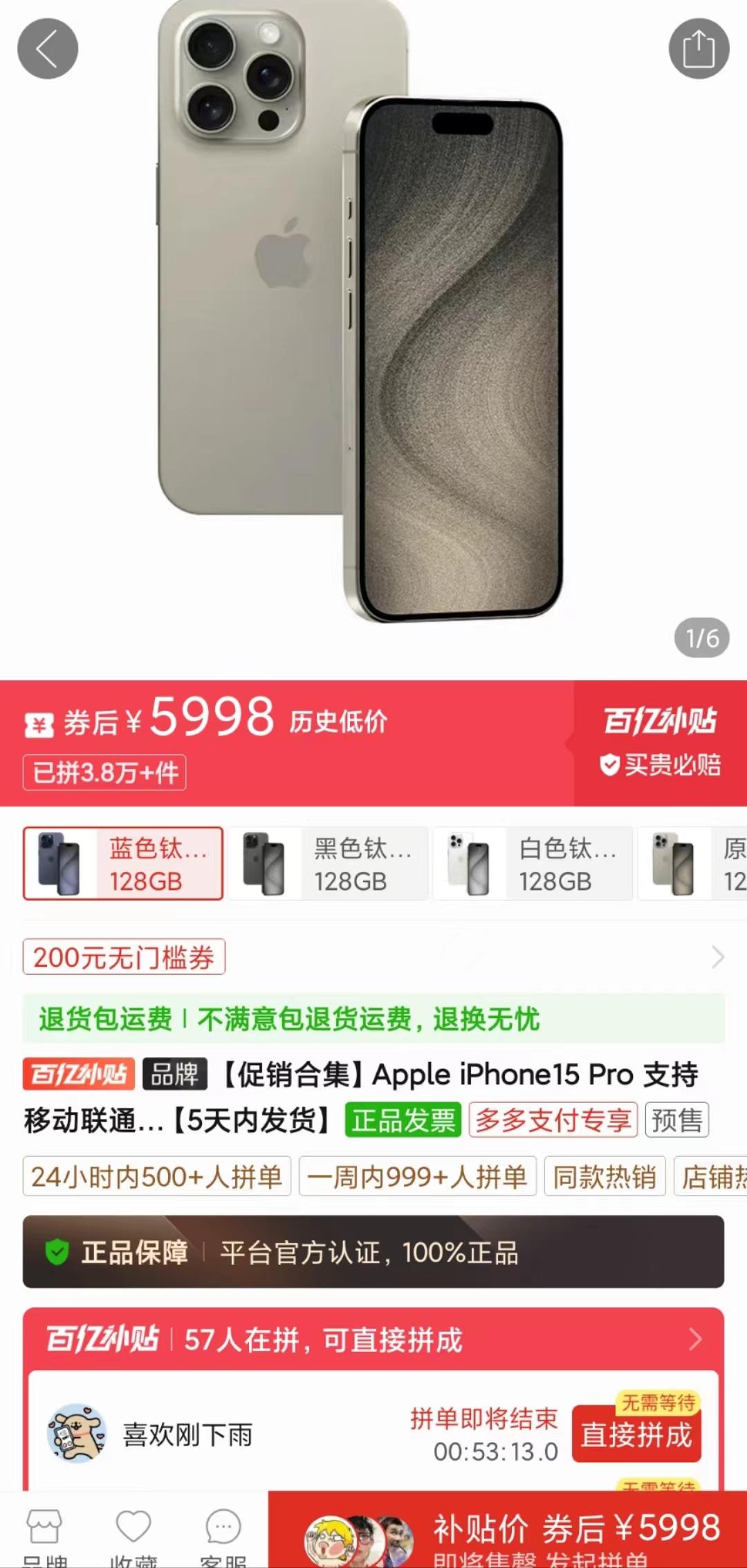 我哭死，现在iPhone 15 Pro的价格已经跌到和标准版原价一样了，是国产压