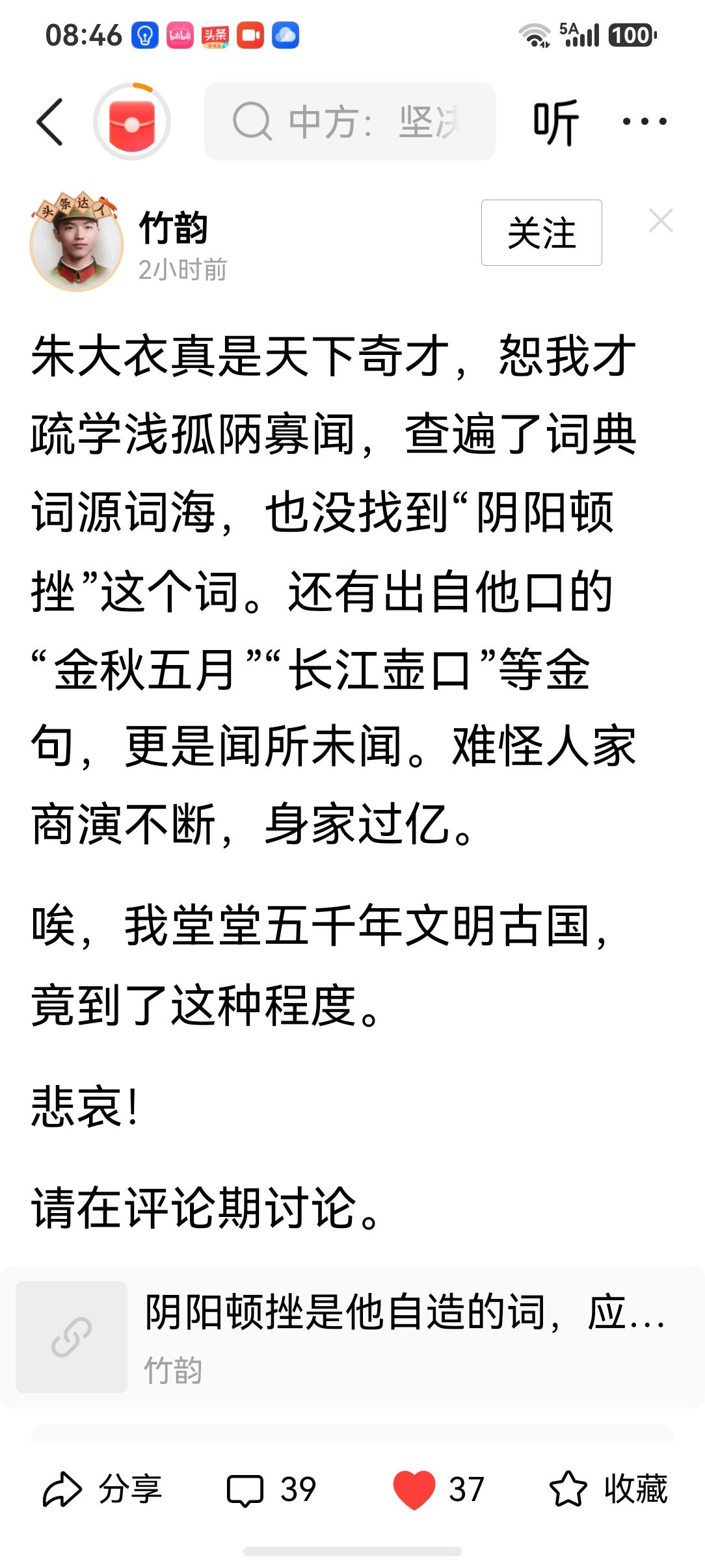 人到啥时候都不能“飘”！自己本来就是个家雀，就不要把自己当成老鹰飞！
朱之文本来