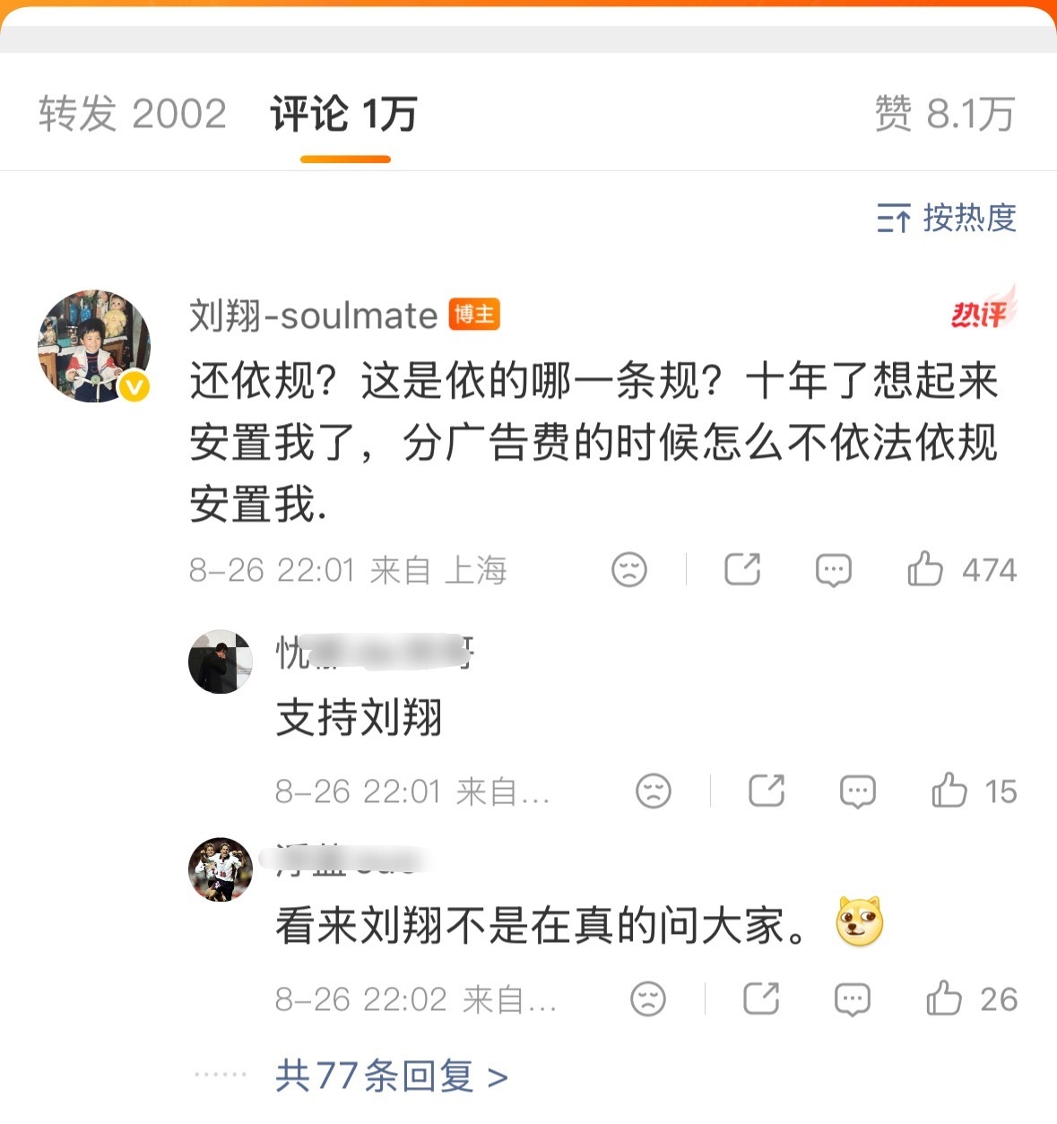 刘翔如果买断安置费有多少刘翔回应上海体育局的依规处置：还依规？这是依的哪一条规？