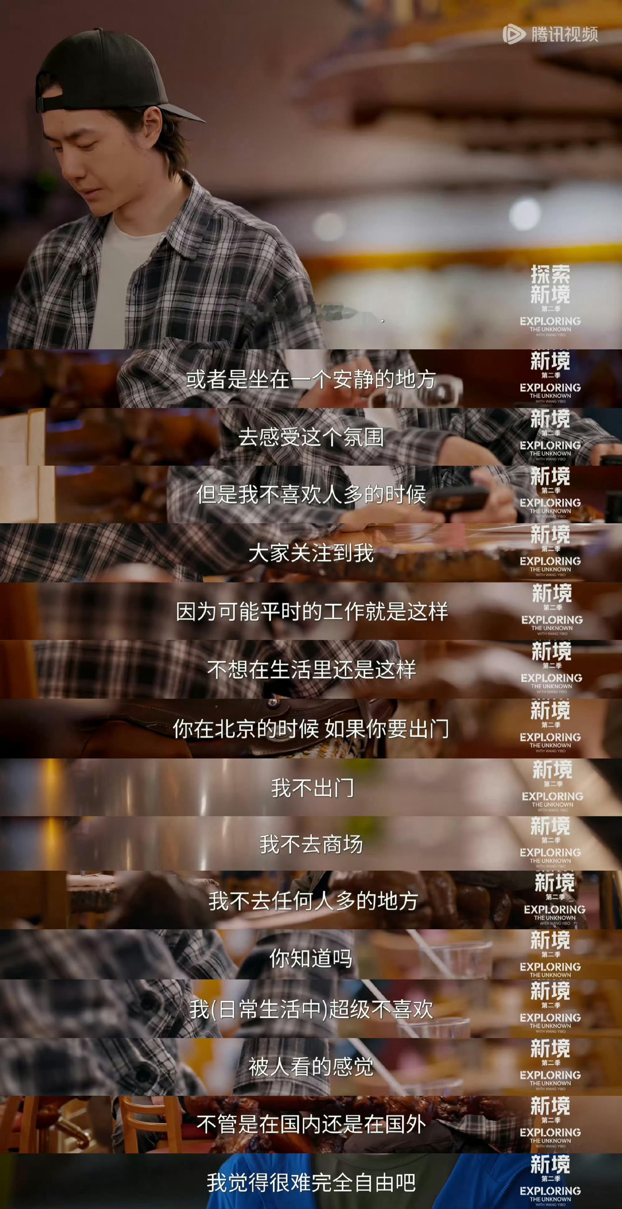 王一博超级不喜欢被人看的感觉王一博超级不喜欢被人看的感觉，不工作的时候生活中被人