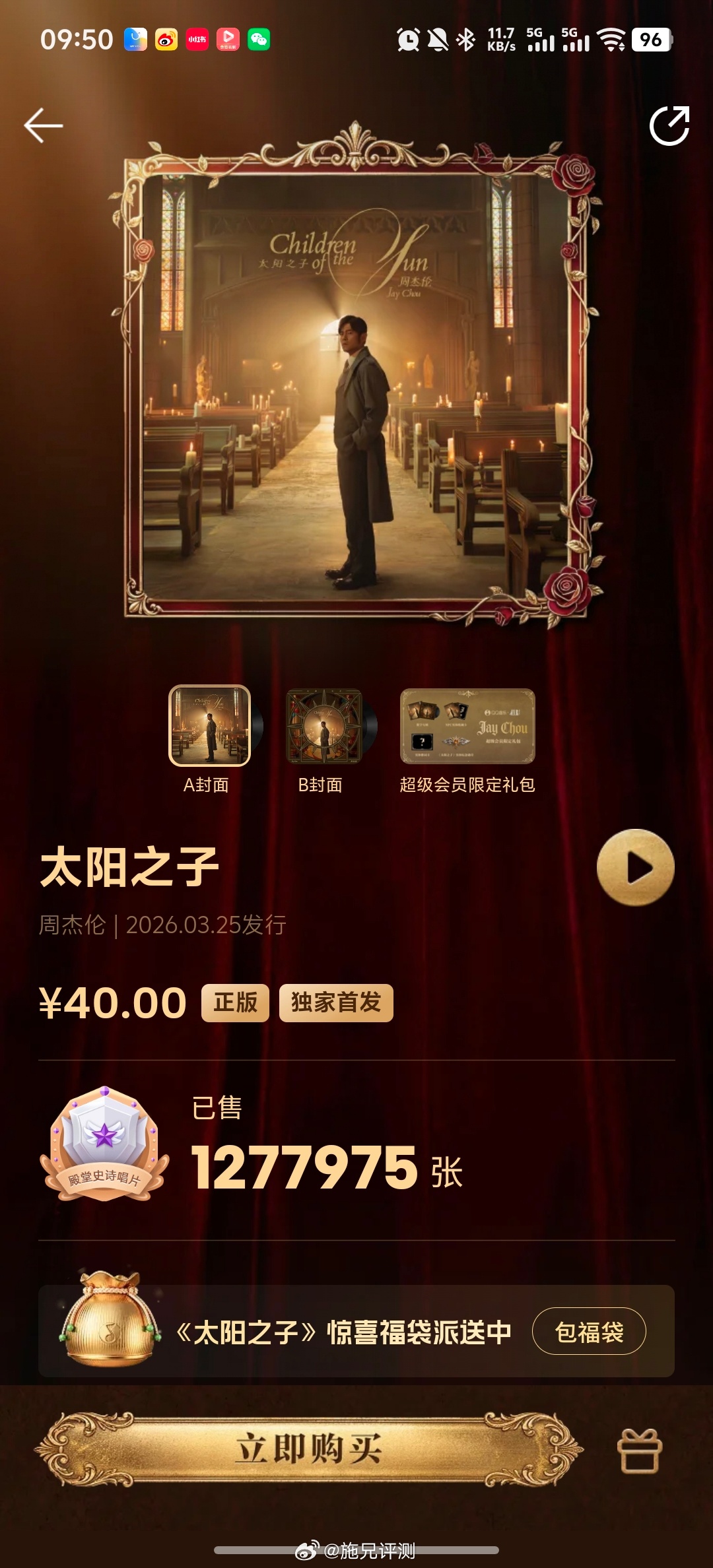 周杰伦新歌从夯到拉排名周杰伦新专辑《太阳之子》QQ音乐平台销量已破127万张，售