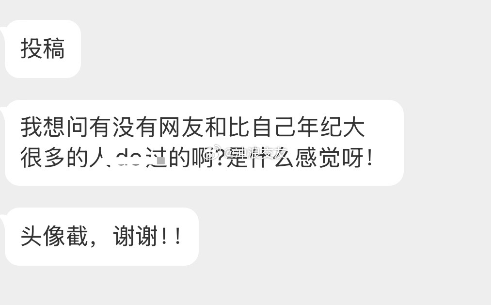 和比自己大好多的人睡是什么感觉吗？ ​​​