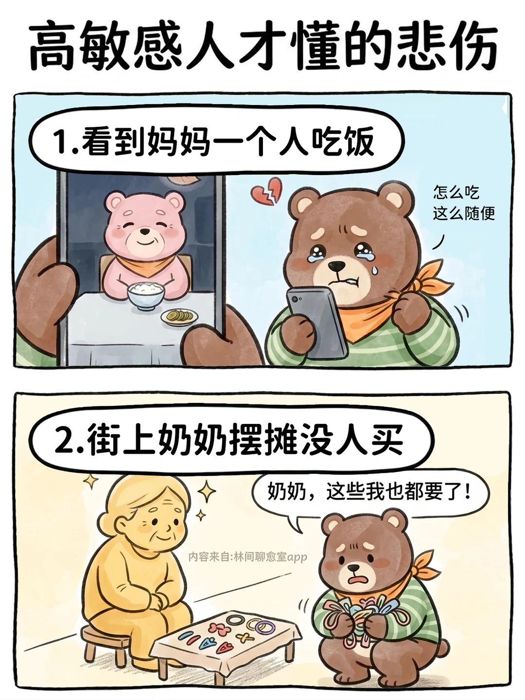 高敏感人的痛苦是双倍的