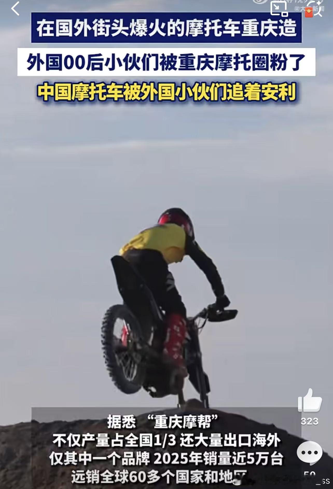 中国摩托车被外国小伙追着安利 没想到吧！美国街头不少年轻骑行爱好者的座驾，竟是重