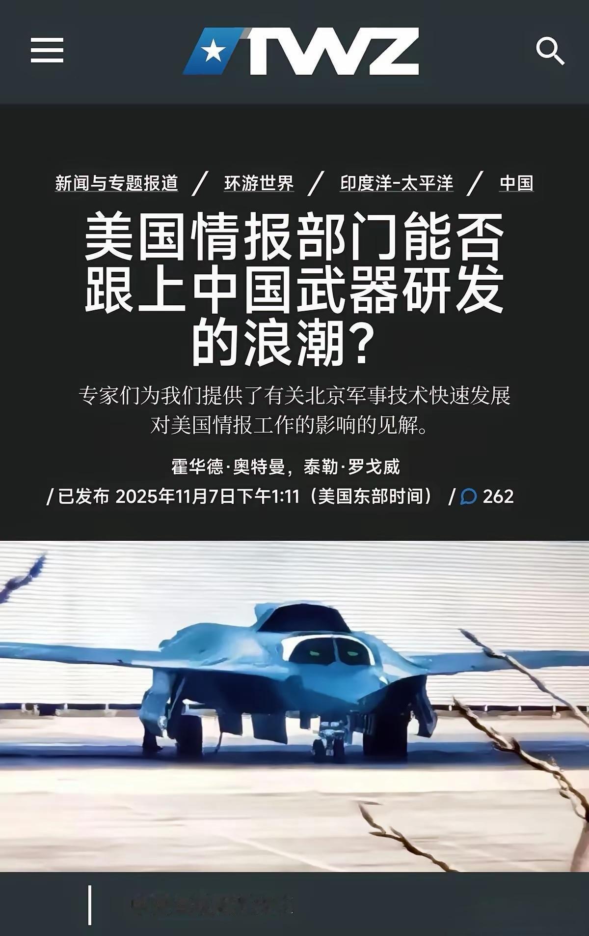 老美媒体怒斥自己国家情报部门的努力跟不上中国武器研发速度。

随着我国高科技武器