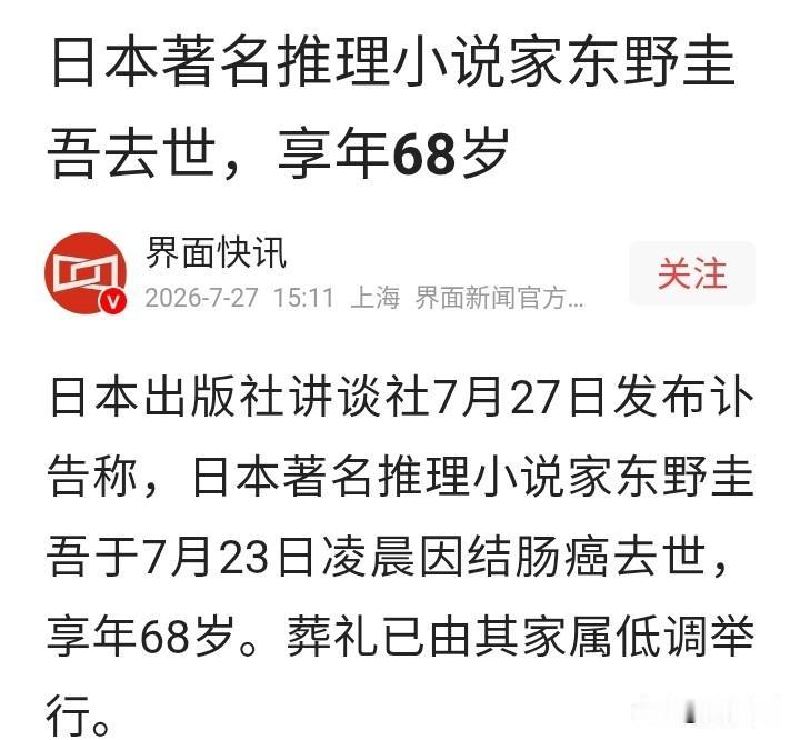 东野圭吾虽然不像村上春树那样直接、公开地反对战争、揭露军国主义的罪行，但是，他还