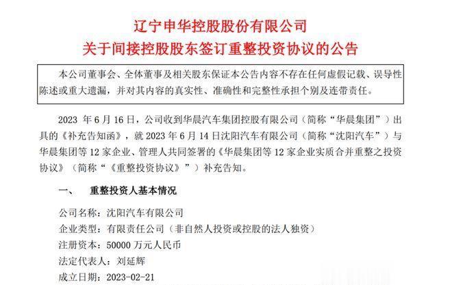 【沈阳汽车为何要100%接盘破败的华晨集团？】

因为沈阳不能没有华晨宝马，就像