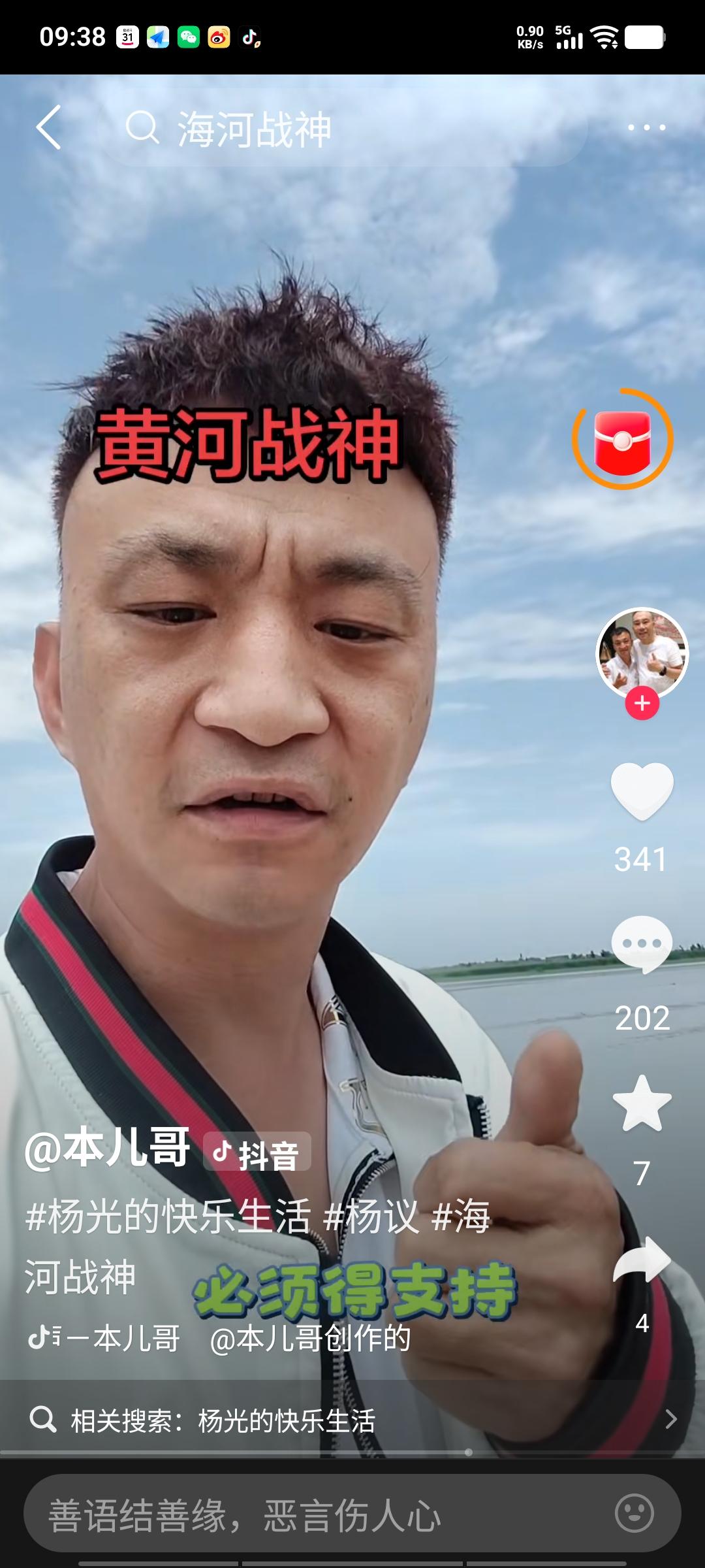 杨老五去年收的徒弟里，有个叫本儿哥的。他相貌平平，说话也不流畅，却对师父钦佩至极