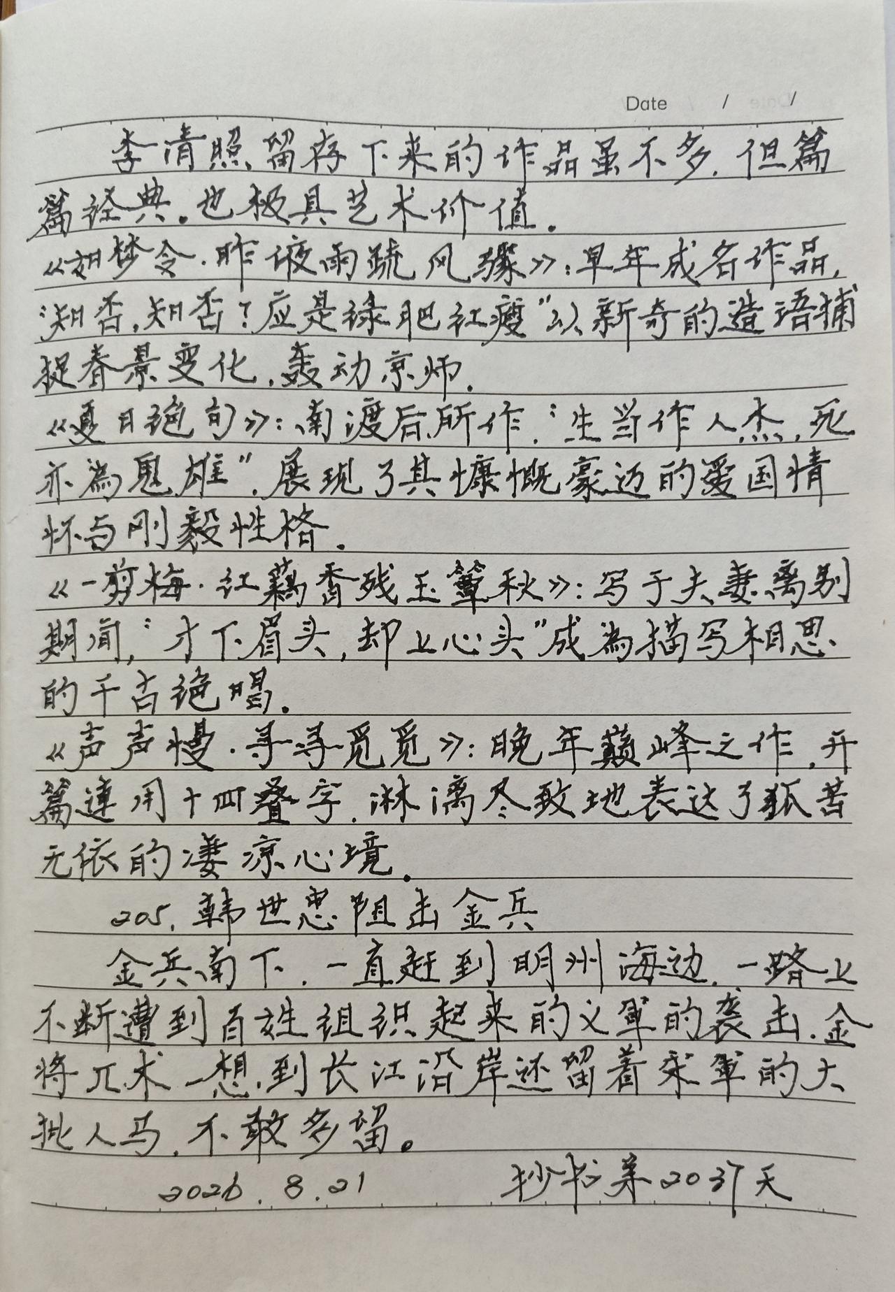 每天抄书,收益很低,你会坚持吗?
抄书第2037天！
       我抄书三年多