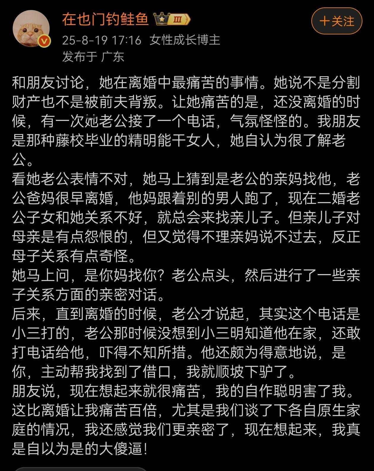 没亏钱不就行了吗[傻眼]害怕的到底是自己的愚蠢，还是情感受伤导致自我怀疑而没有安