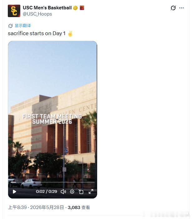USC男篮今天第一次新赛季全队集结，为下周一开始的夏季集训做动员。USC男篮已经