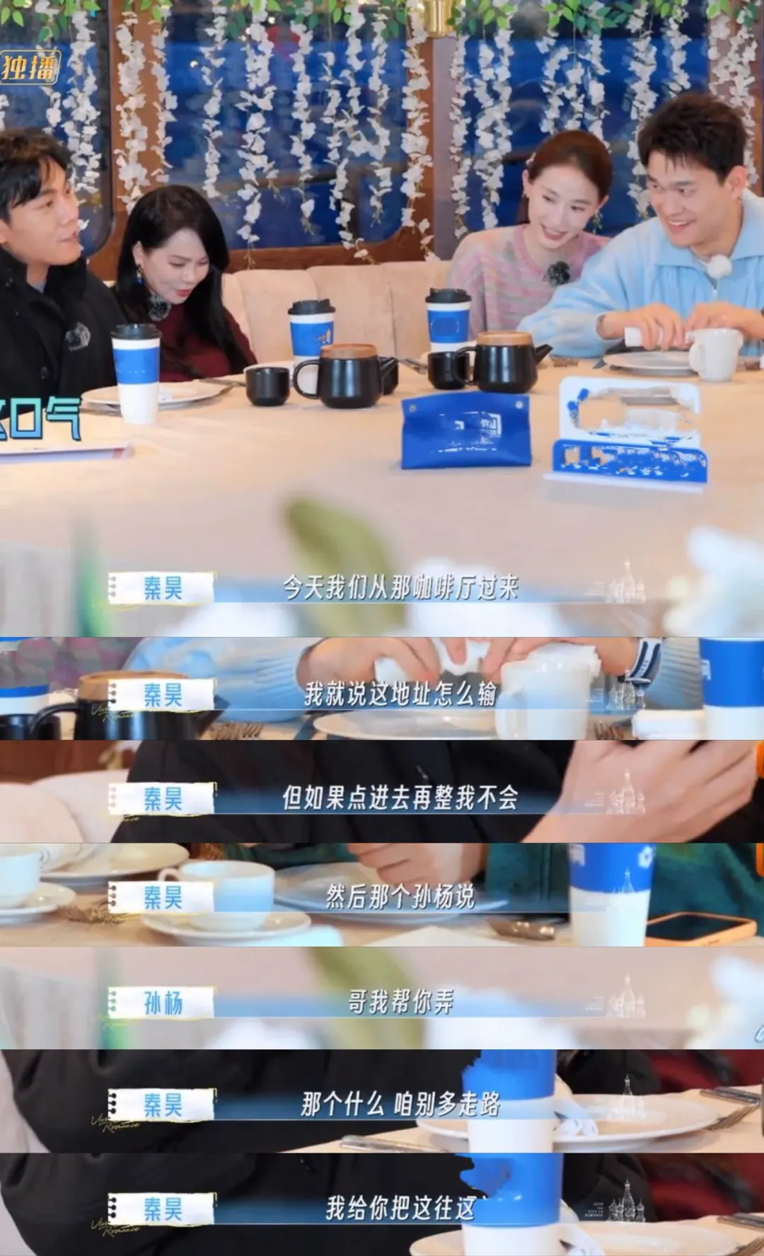 秦昊：他现在不坑自己专坑我们