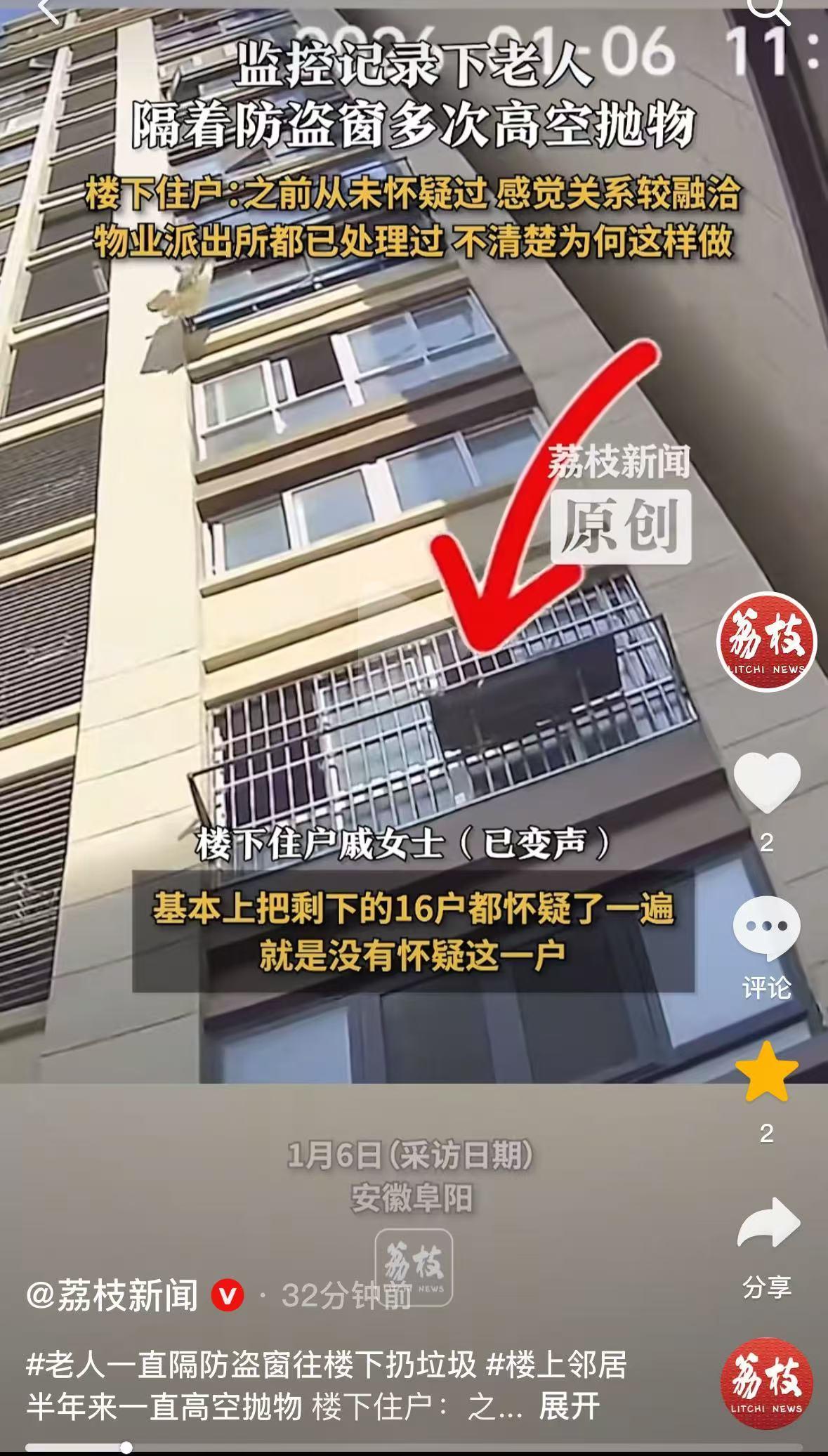 安徽阜阳，戚女士最近几个月备受困扰，楼上频繁抛下的生活垃圾，不仅污染环境，每天提