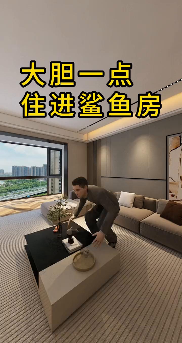 大胆一点，住进鲨鱼房。
老婆一不小心生了八胞胎，在家坐了十八个月的月子实在太无聊