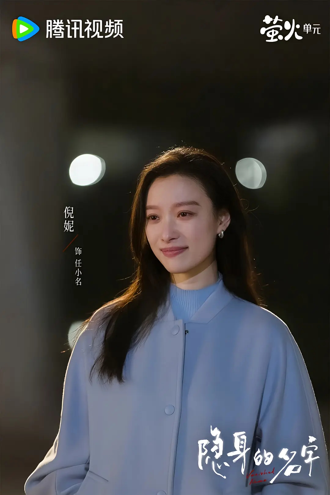 高叶这两年确实有点“商业片常驻女主角”的感觉，很多中高体量电影里都能看到她。有人