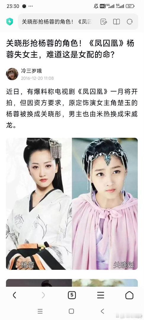 凤囚凰 古偶烂片史上难以逾越的高峰杨蓉说我也有点不舒服了